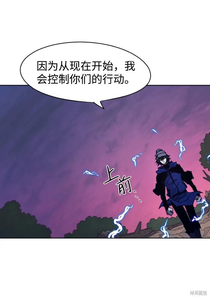 馀火骑士 - 第61话 - 第29张图