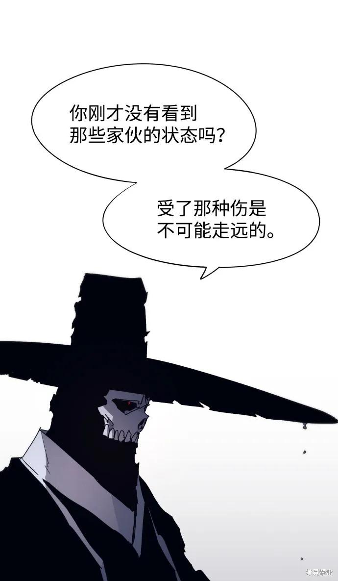 馀火骑士 - 第61话 - 第27张图