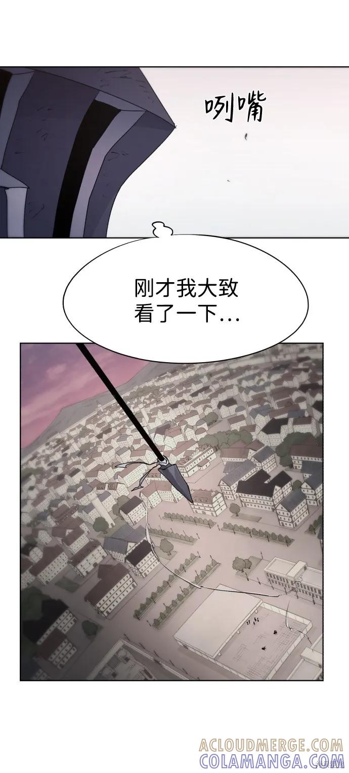 馀火骑士 - 第61话 - 第64张图