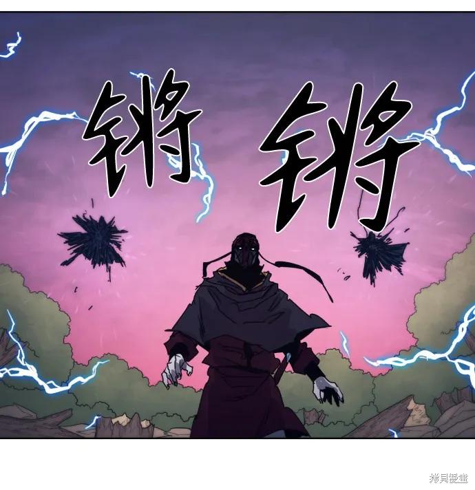 馀火骑士 - 第61话 - 第39张图