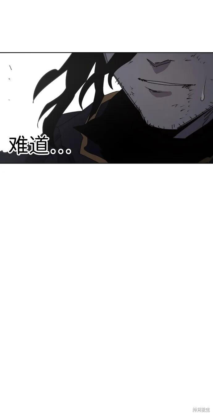 馀火骑士 - 第61话 - 第74张图