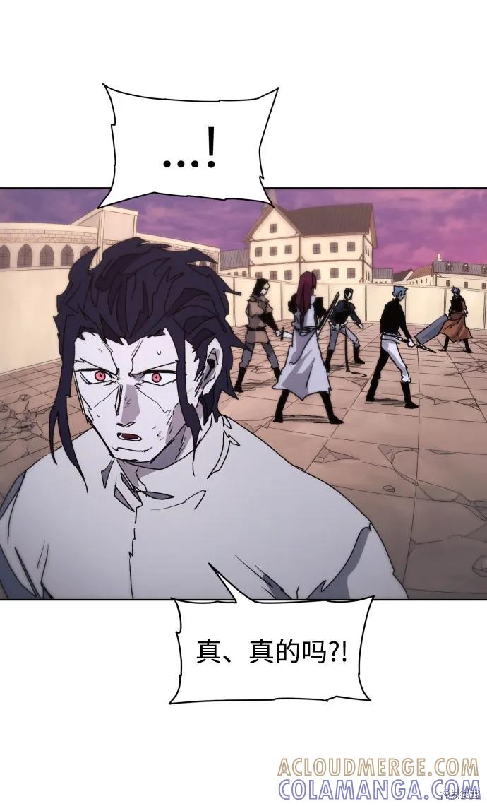 馀火骑士 - 第61话 - 第58张图