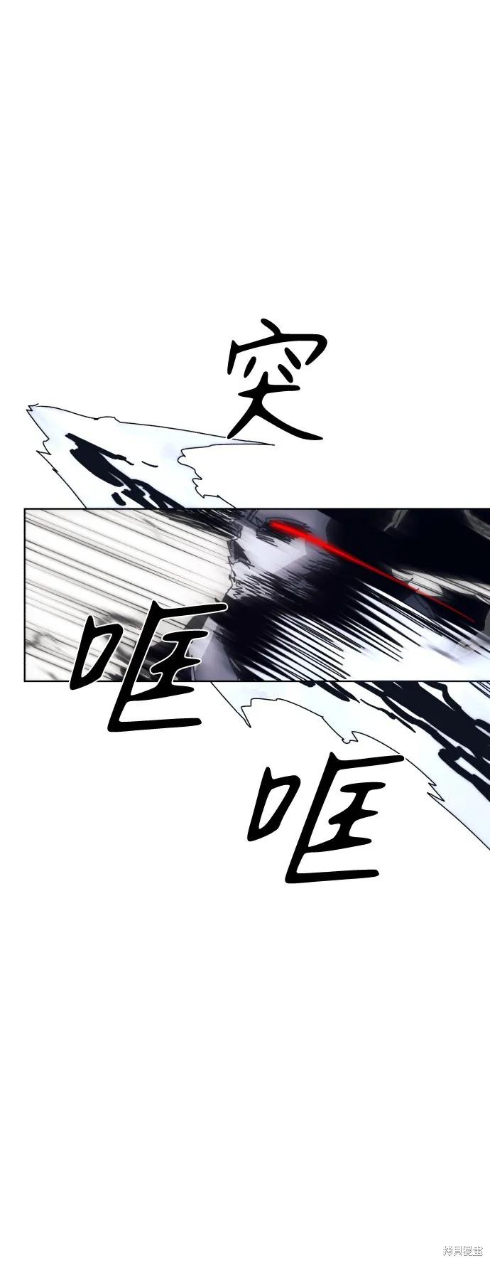 馀火骑士 - 第61话 - 第50张图