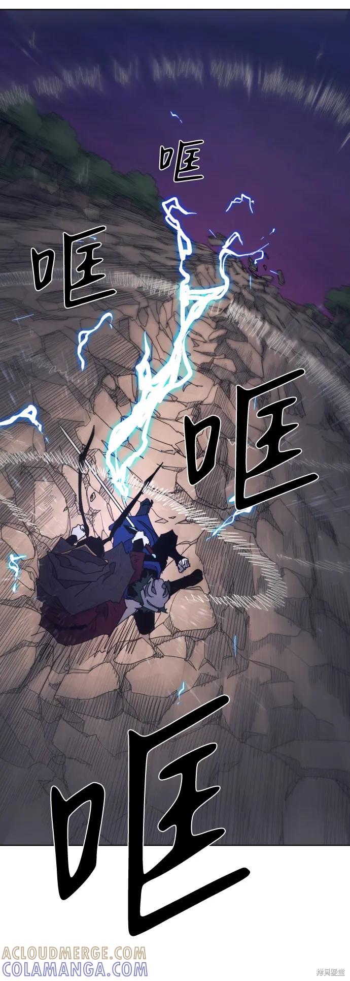 馀火骑士 - 第61话 - 第43张图