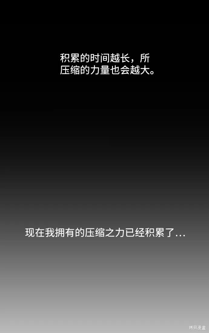 馀火骑士 - 第61话 - 第20张图