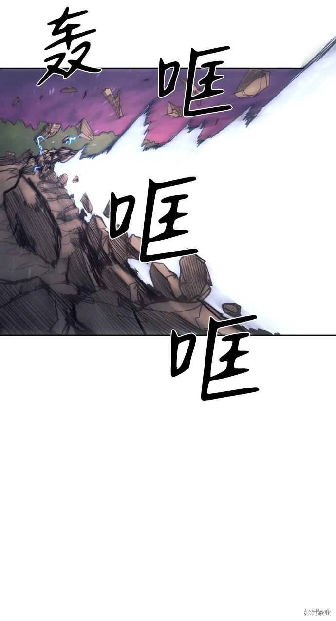 馀火骑士 - 第61话 - 第36张图