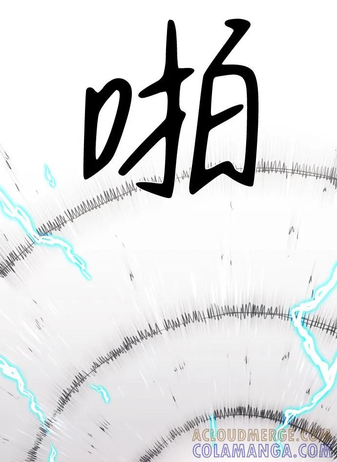 馀火骑士 - 第61话 - 第34张图