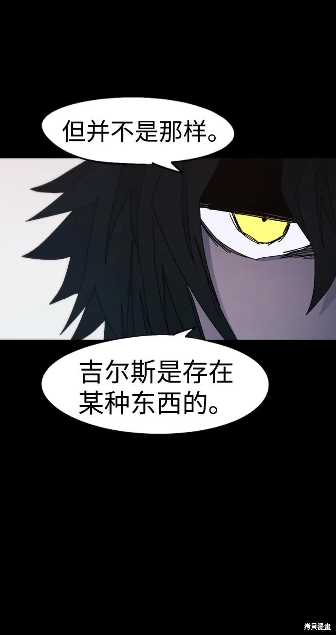 馀火骑士 - 第61话 - 第15张图