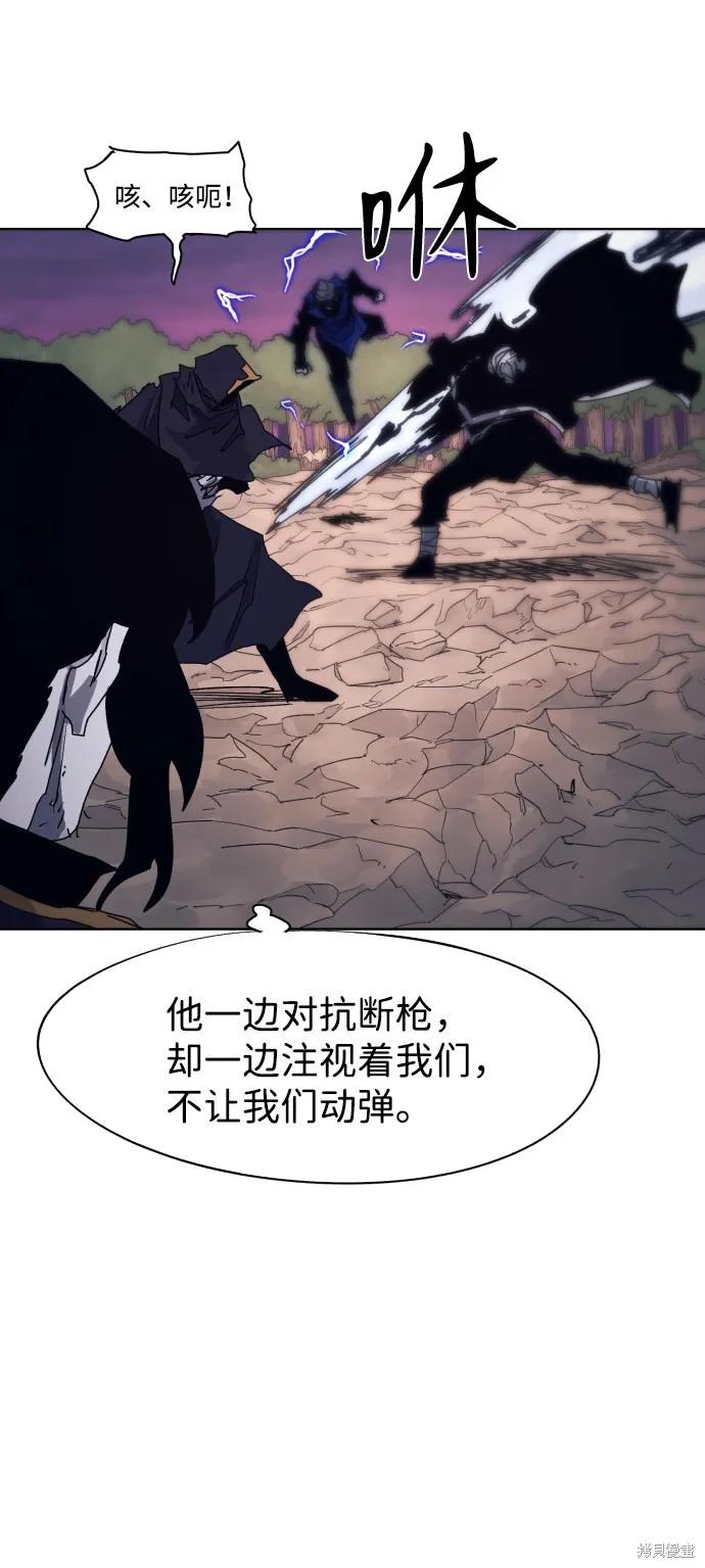 馀火骑士 - 第61话 - 第72张图