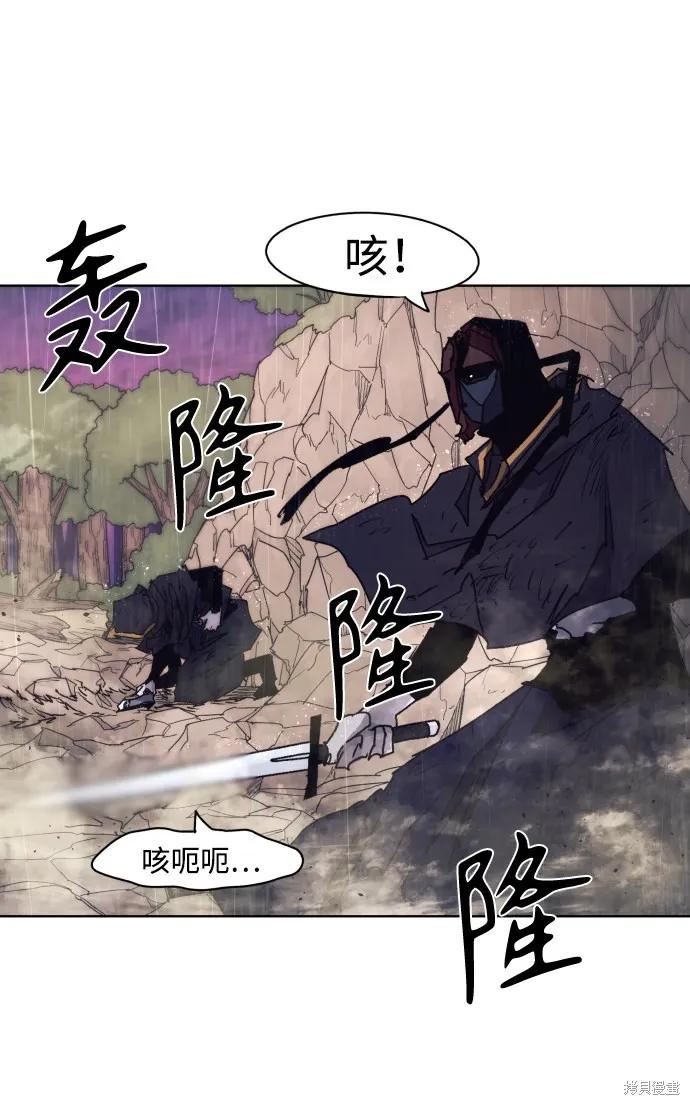 馀火骑士 - 第61话 - 第41张图