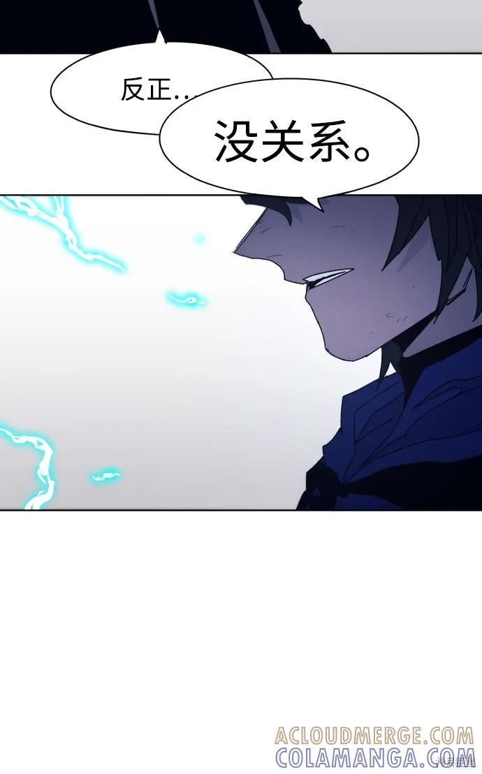 馀火骑士 - 第61话 - 第28张图