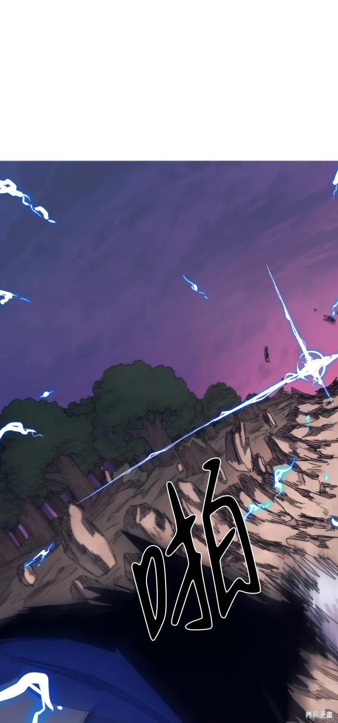 馀火骑士 - 第61话 - 第30张图