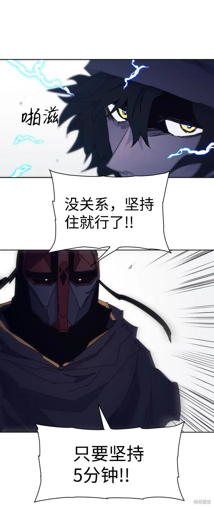 馀火骑士 - 第61话 - 第38张图