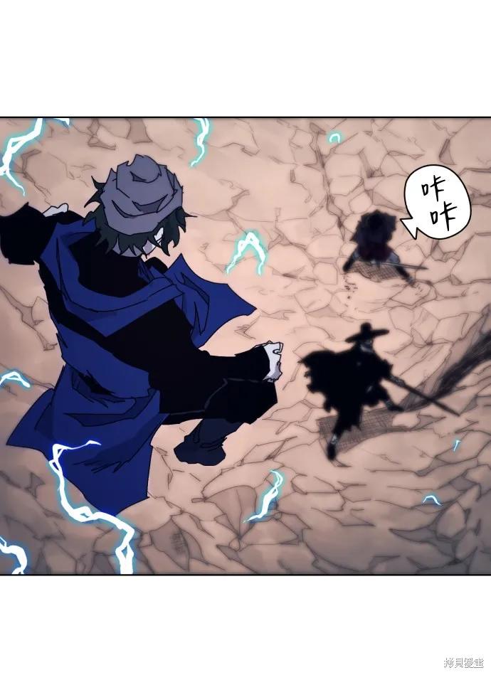 馀火骑士 - 第61话 - 第47张图