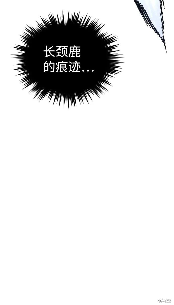 馀火骑士 - 第61话 - 第66张图