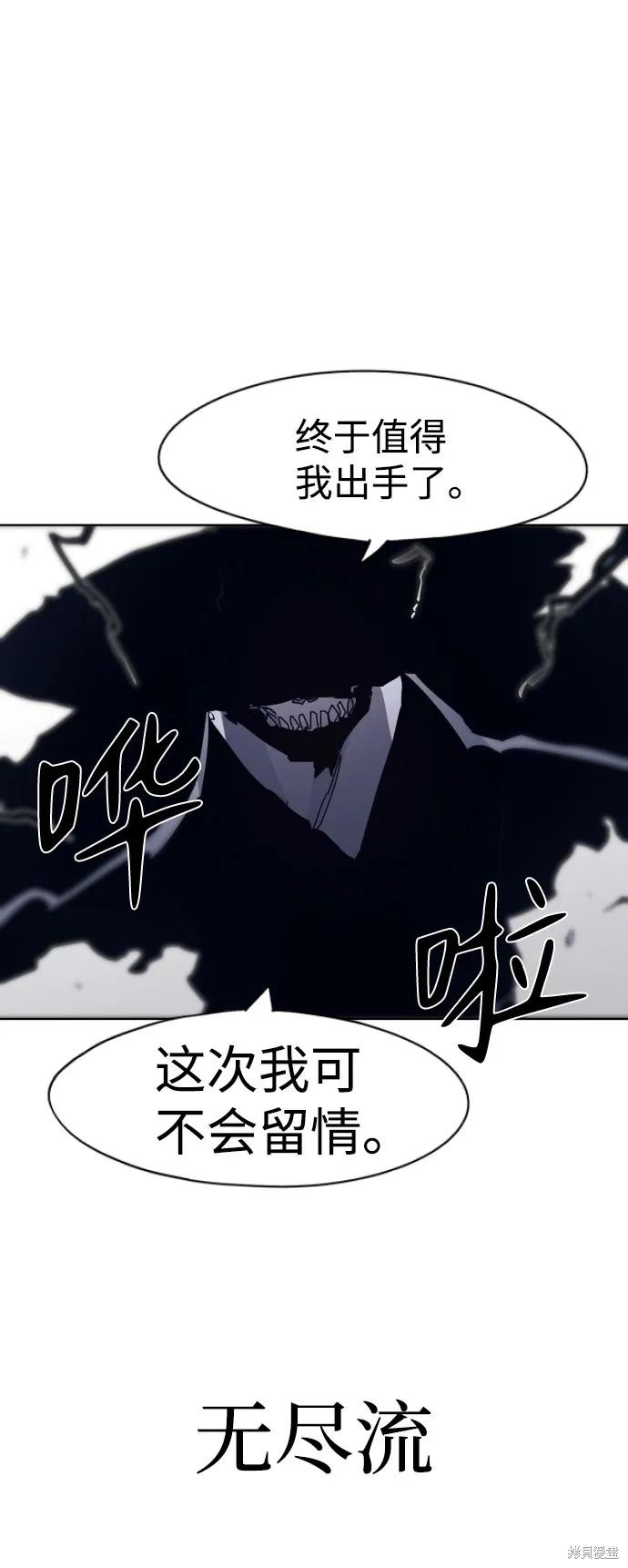 馀火骑士 - 第61话 - 第48张图