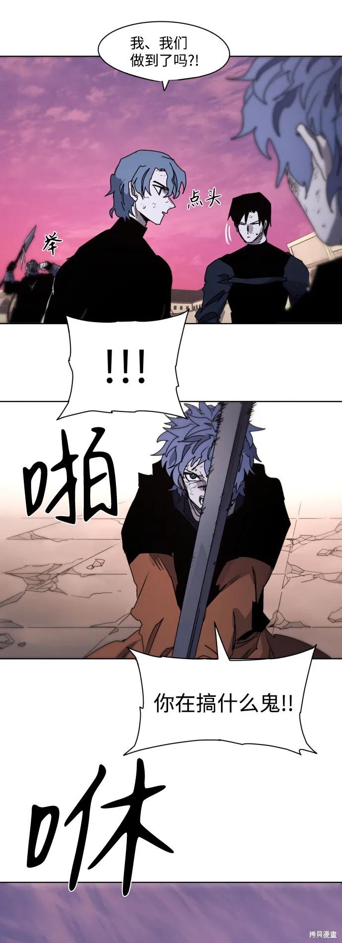 馀火骑士 - 第61话 - 第60张图