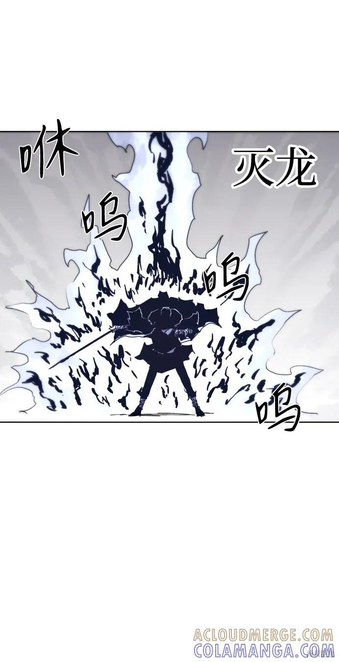 馀火骑士 - 第61话 - 第49张图