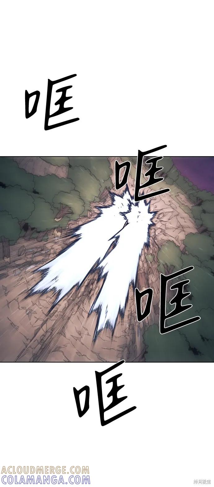 馀火骑士 - 第61话 - 第40张图