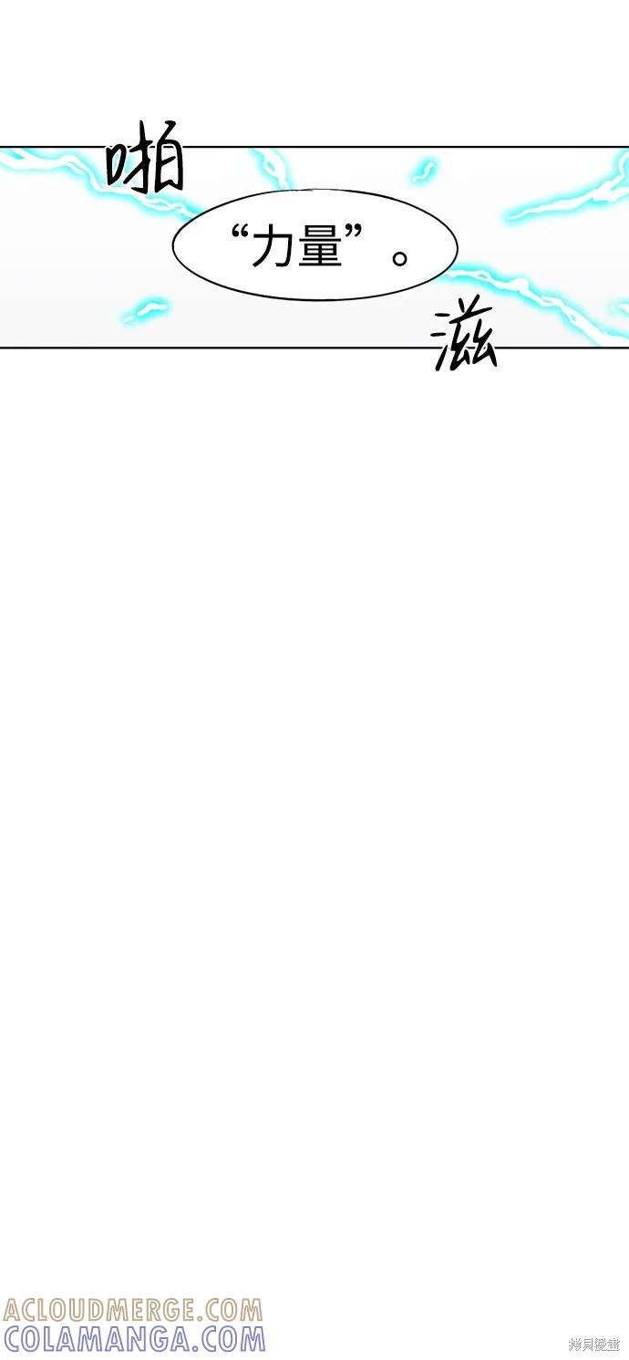 馀火骑士 - 第61话 - 第25张图