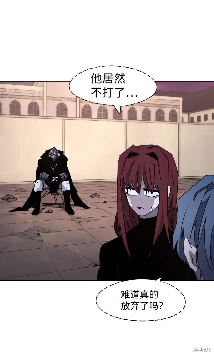 馀火骑士 - 第62话 - 第44张图