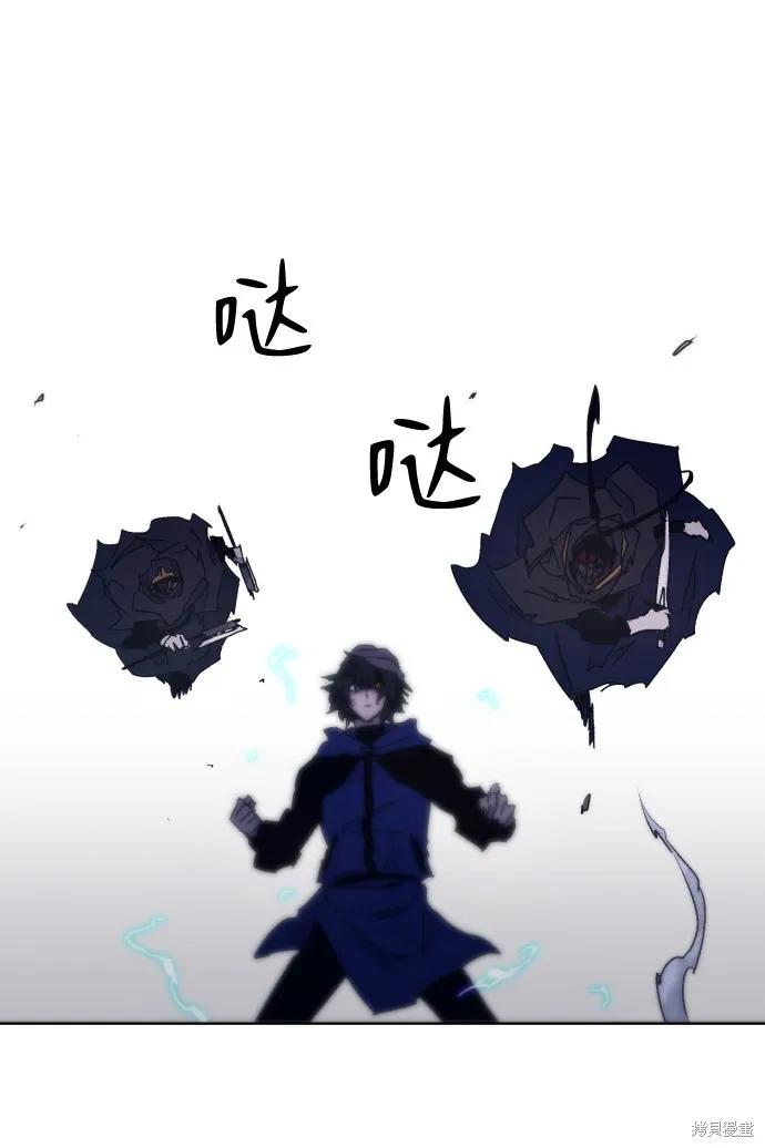 馀火骑士 - 第62话 - 第18张图