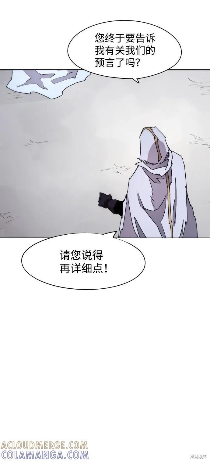 馀火骑士 - 第62话 - 第64张图