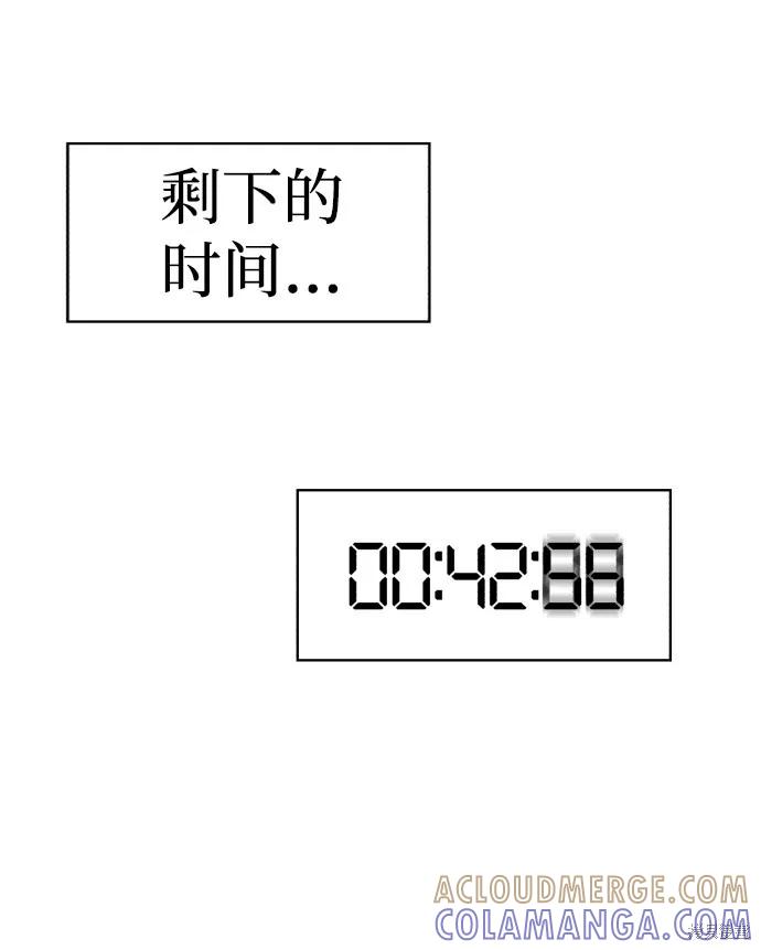 馀火骑士 - 第62话 - 第28张图