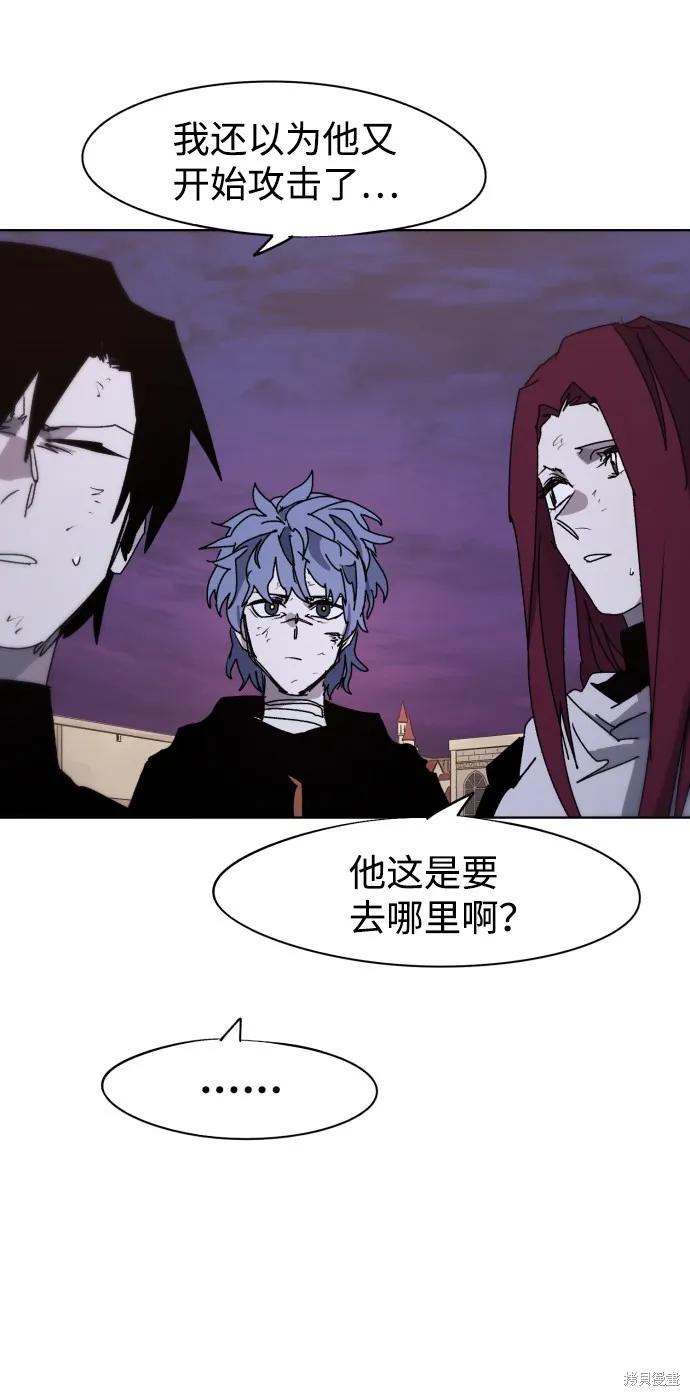 馀火骑士 - 第62话 - 第54张图