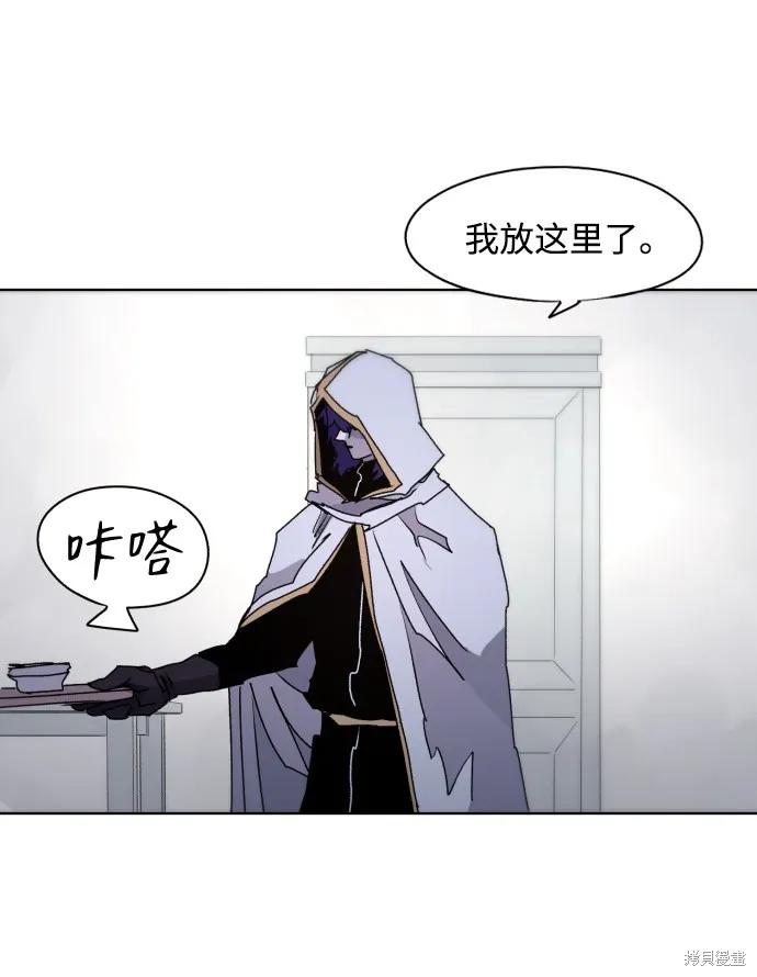 馀火骑士 - 第62话 - 第60张图