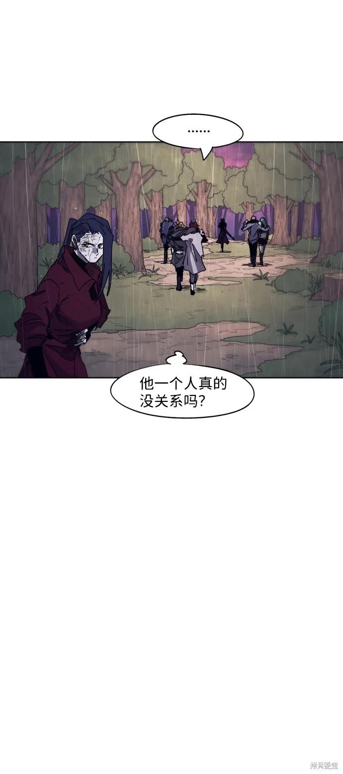 馀火骑士 - 第62话 - 第41张图