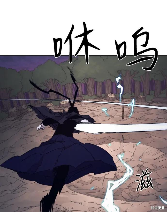 馀火骑士 - 第62话 - 第20张图