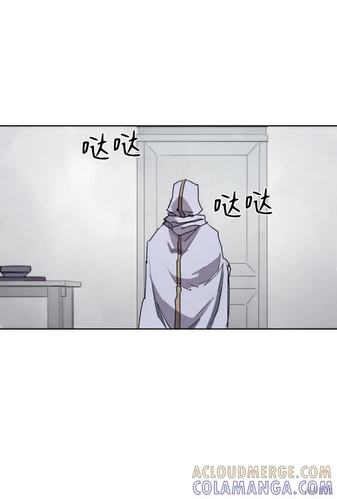 馀火骑士 - 第62话 - 第61张图