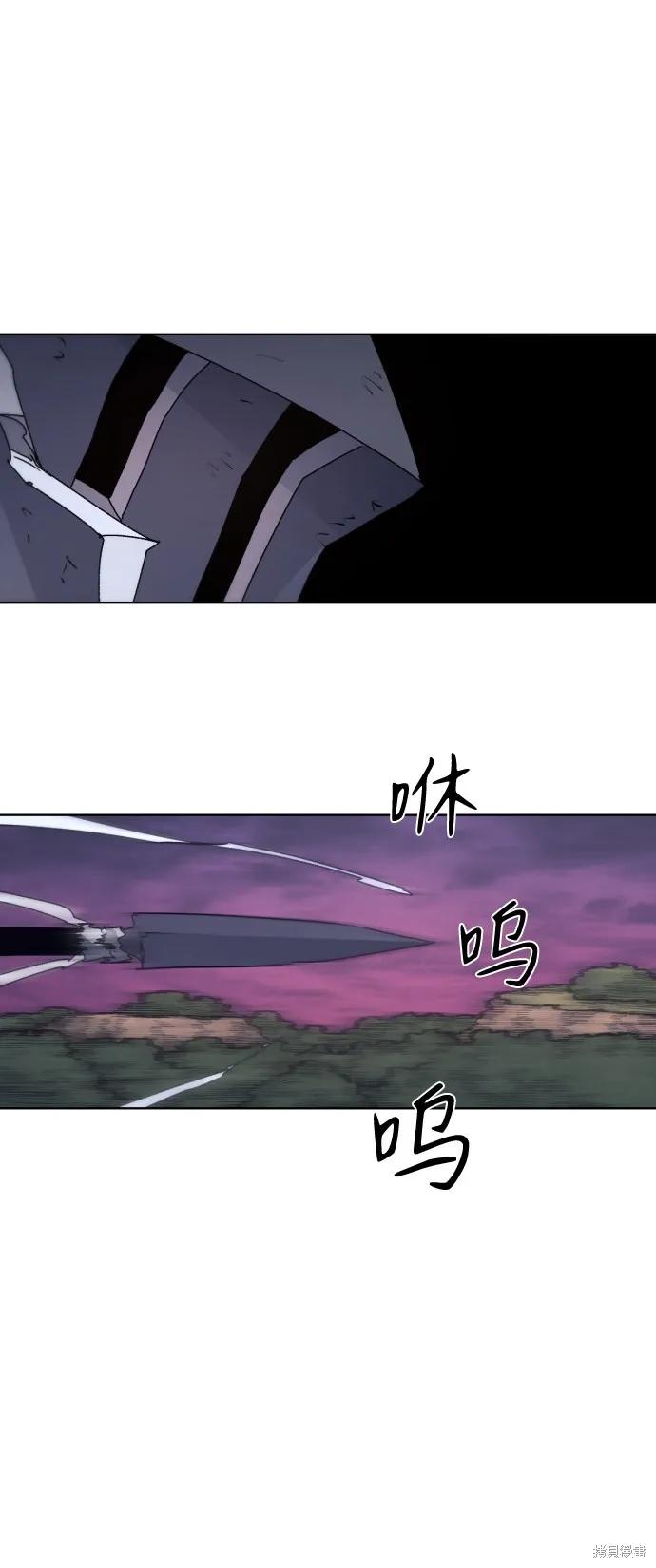 馀火骑士 - 第62话 - 第45张图