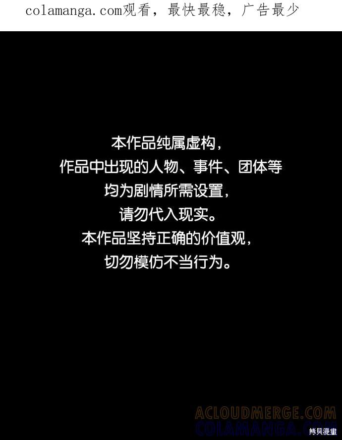 馀火骑士 - 第62话 - 第1张图