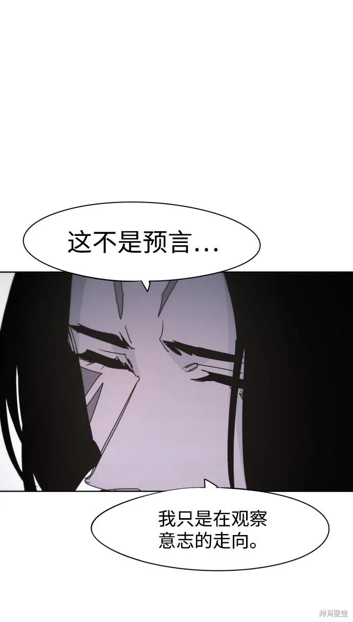 馀火骑士 - 第62话 - 第66张图