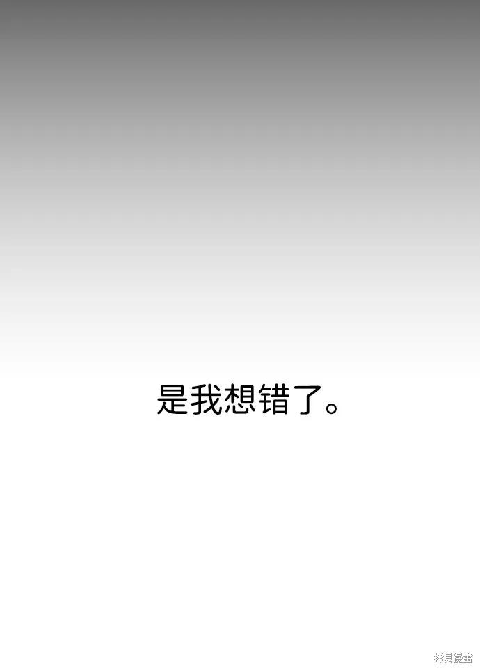 馀火骑士 - 第62话 - 第39张图