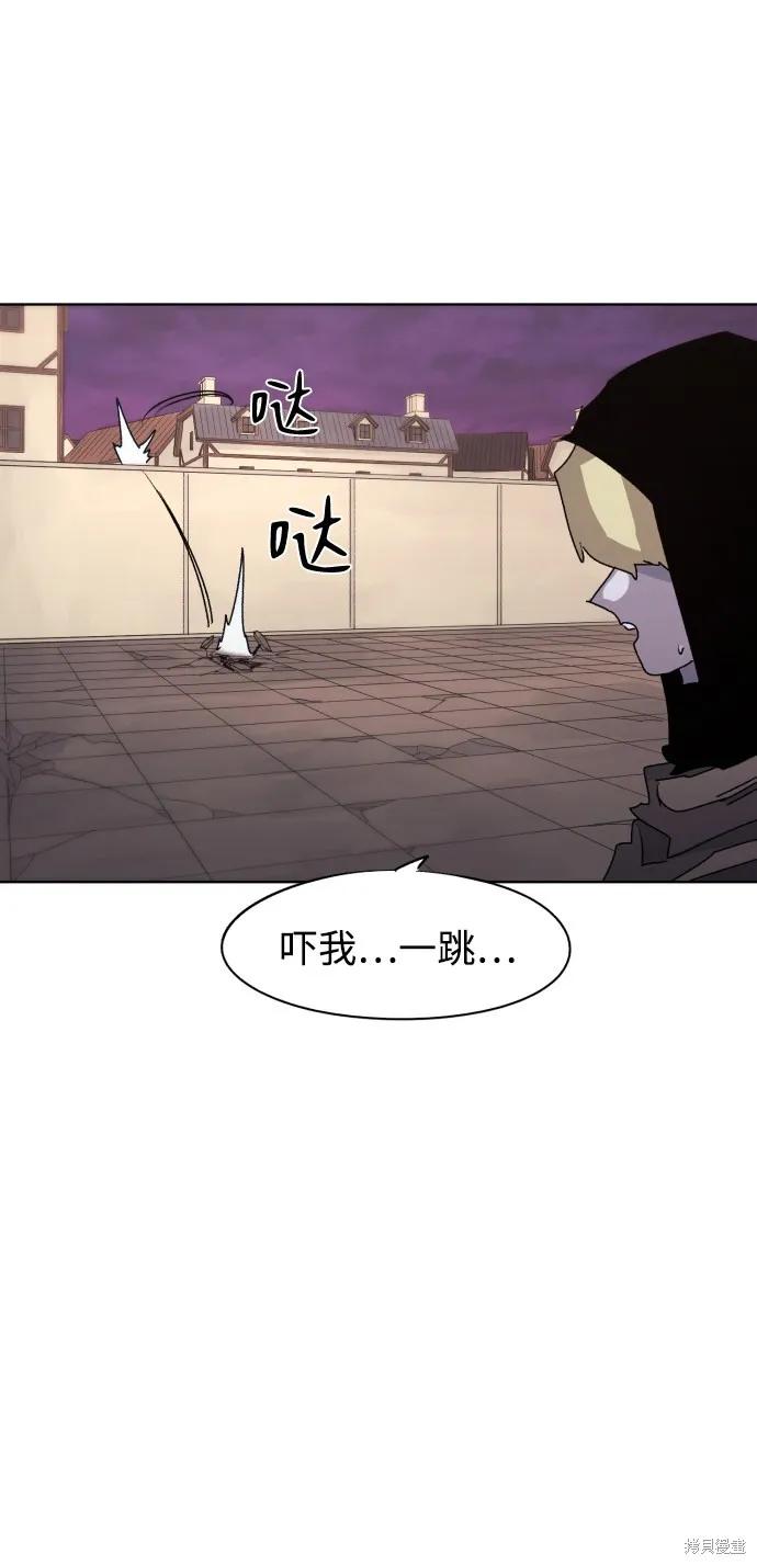 馀火骑士 - 第62话 - 第53张图