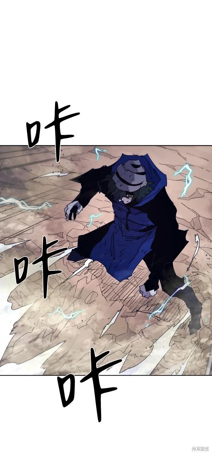 馀火骑士 - 第62话 - 第26张图