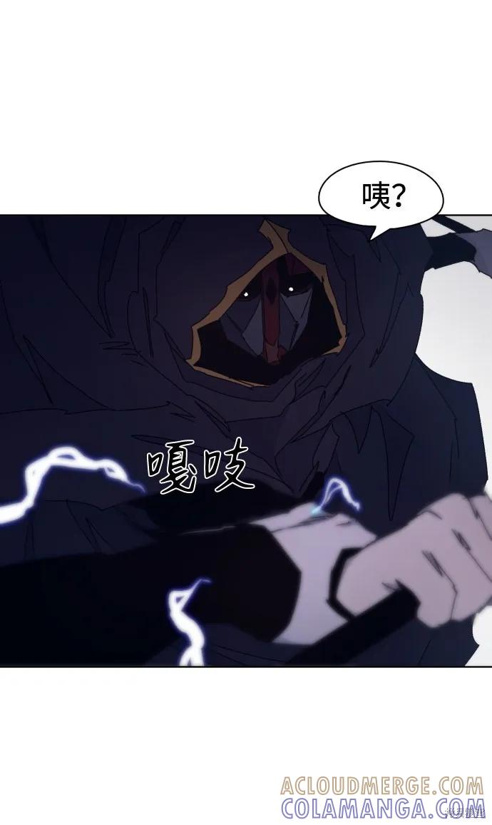 馀火骑士 - 第62话 - 第22张图