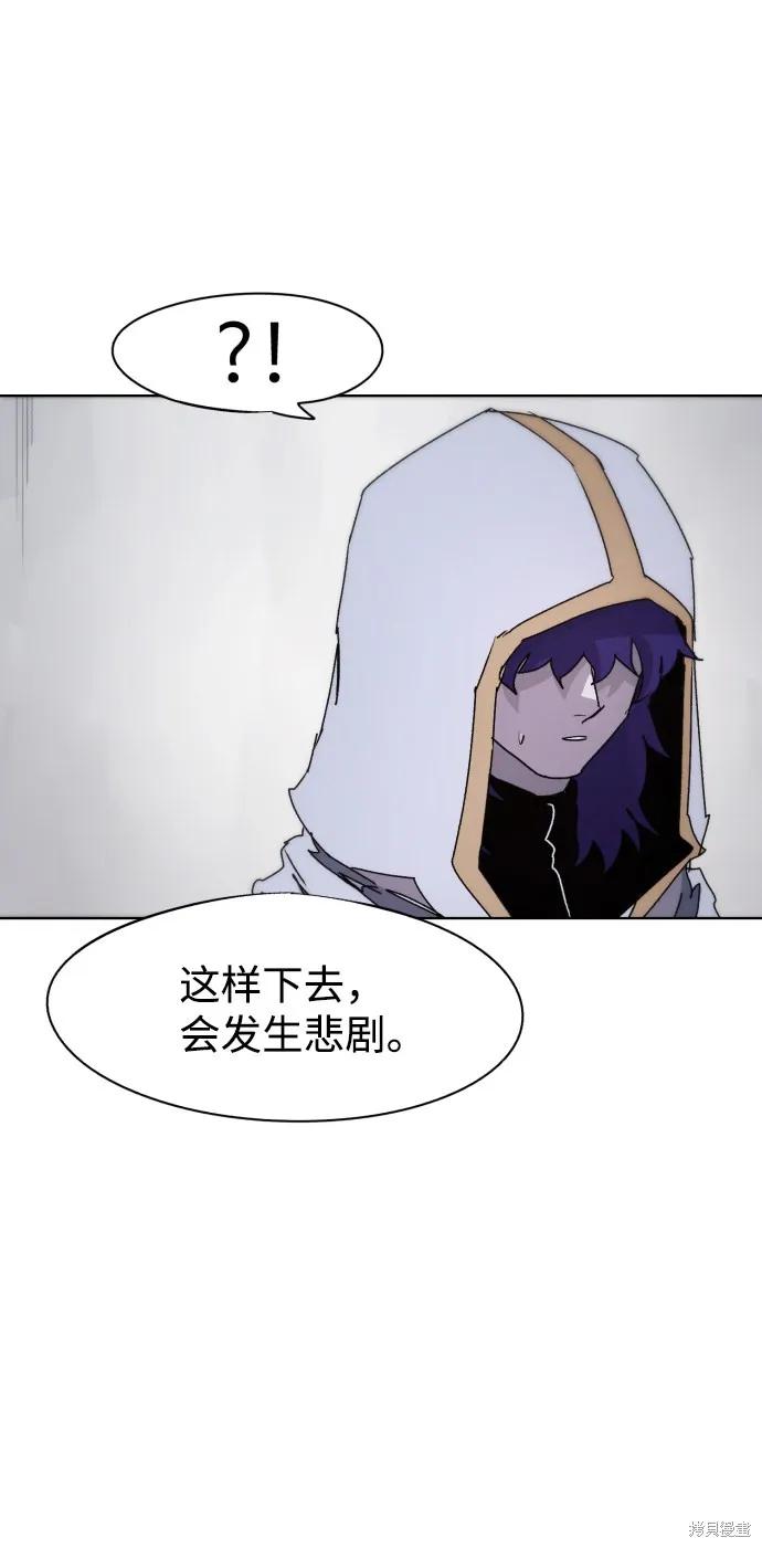 馀火骑士 - 第62话 - 第63张图