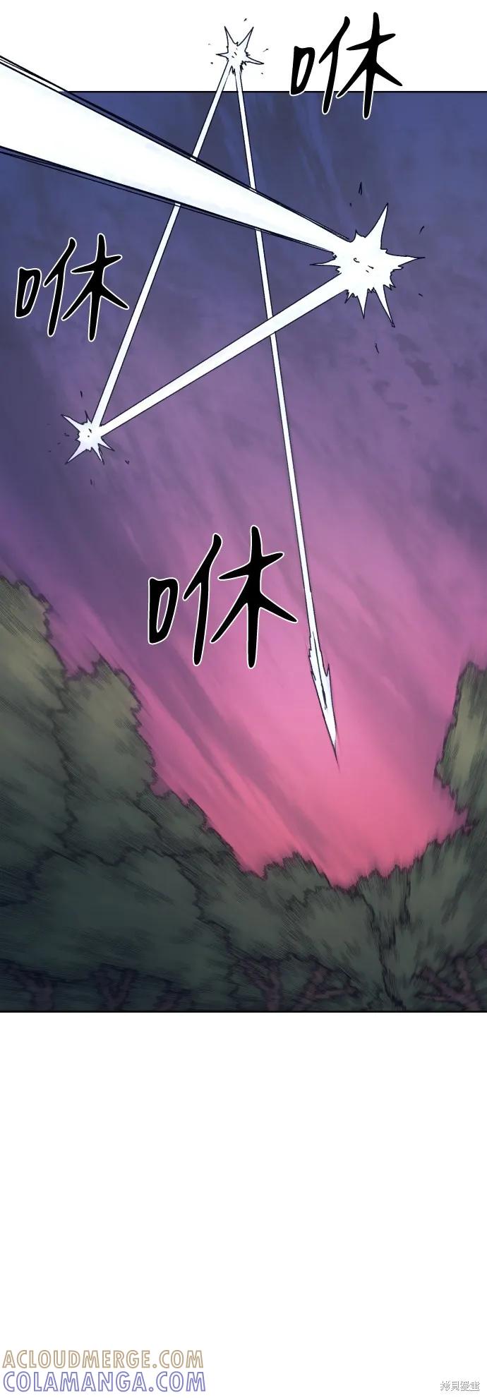 馀火骑士 - 第62话 - 第46张图