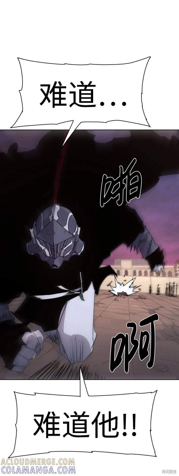 馀火骑士 - 第62话 - 第52张图