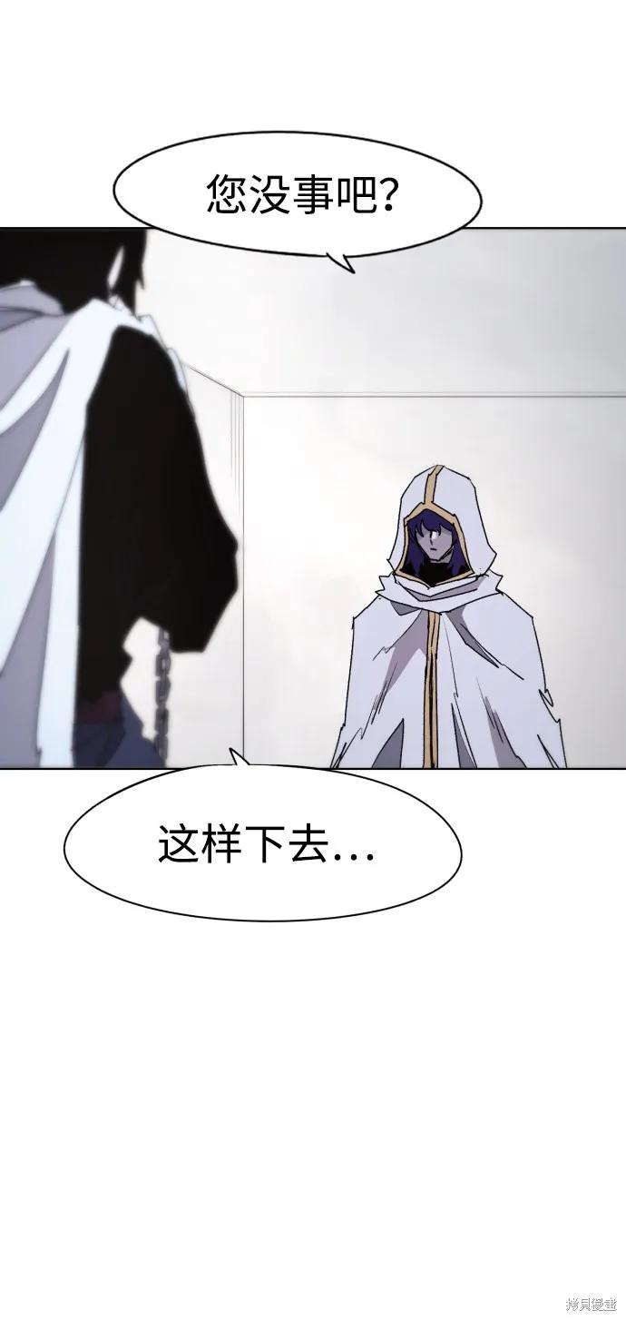 馀火骑士 - 第62话 - 第72张图