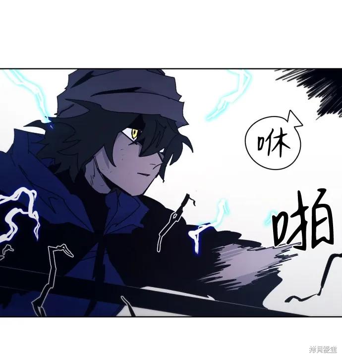 馀火骑士 - 第62话 - 第11张图