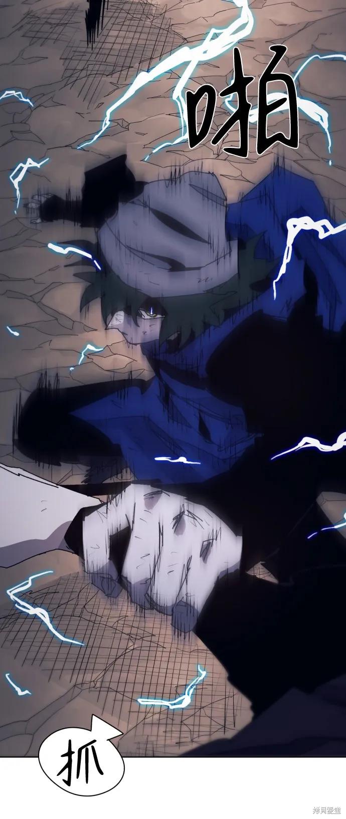 馀火骑士 - 第62话 - 第21张图