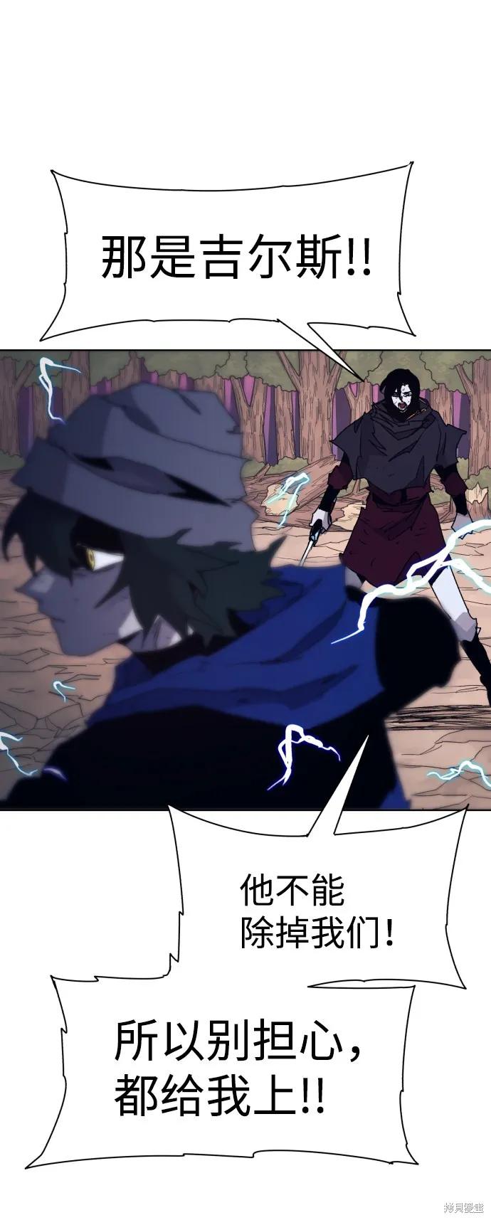 馀火骑士 - 第62话 - 第17张图