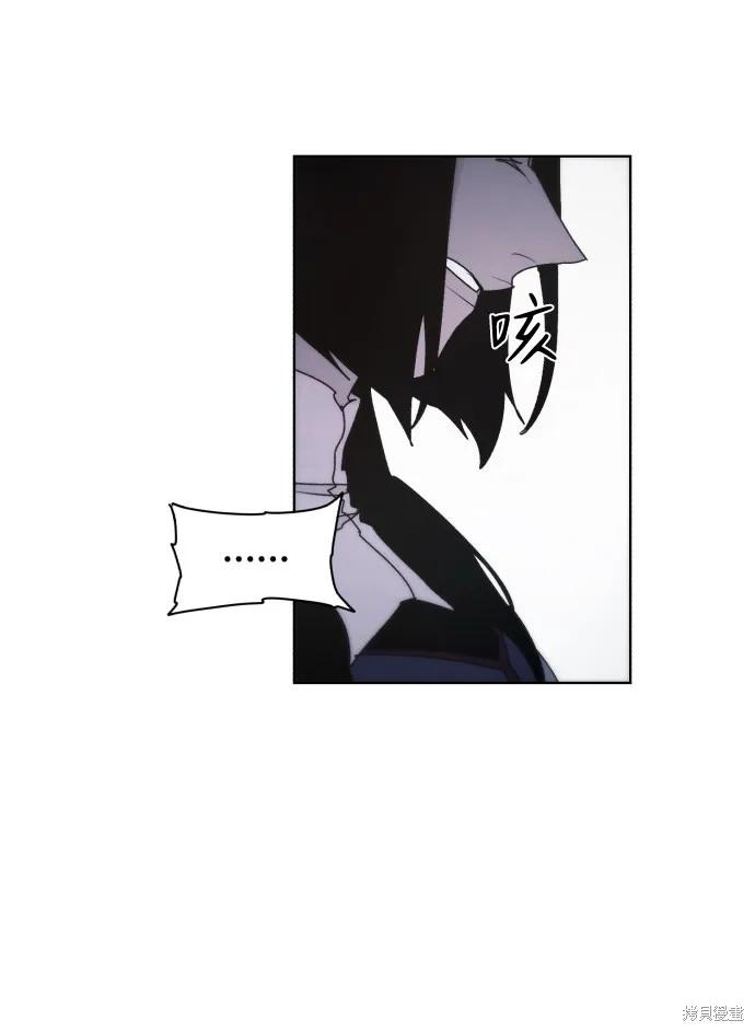 馀火骑士 - 第62话 - 第69张图