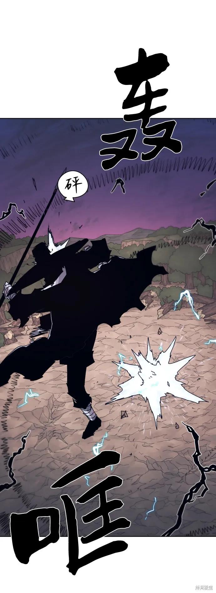 馀火骑士 - 第62话 - 第12张图