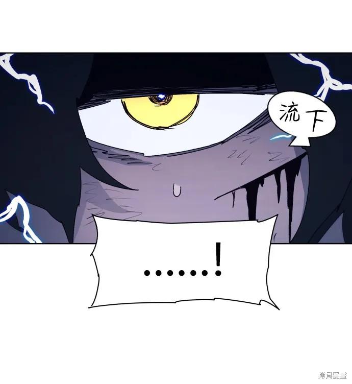 馀火骑士 - 第62话 - 第27张图